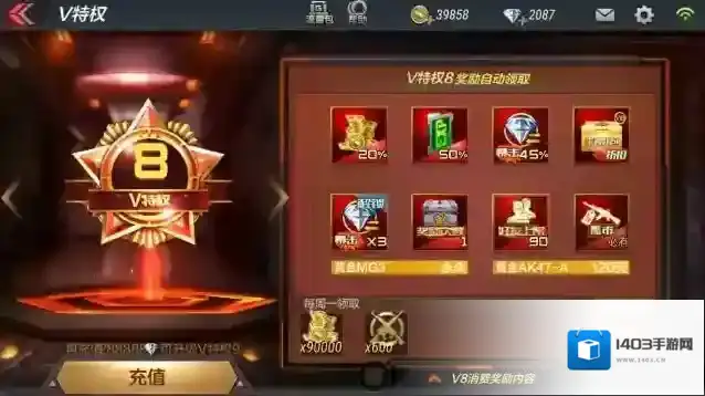 穿越火线体验服钻石怎么获得