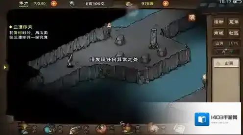 烟雨江湖道学怎么学 道学获取方法及80级提升攻略介绍