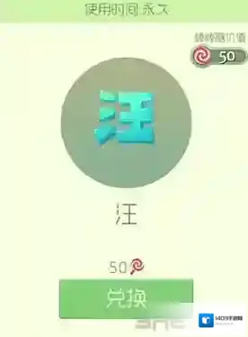 球球大作战汪皮肤怎么获得 汪皮肤获取方法