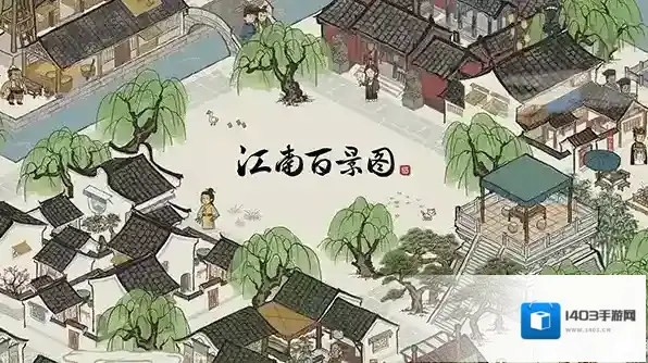 江南百景图特殊人物换城市方法介绍 所需条件一览