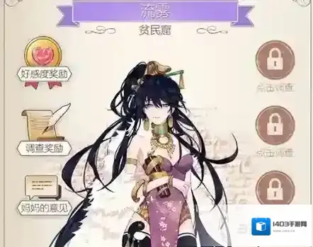 螺旋圆舞曲流雾问答话题答案 流雾女仆集会所食物选择