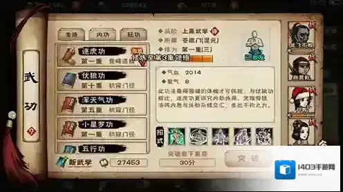 烟雨江湖拓跋浚加点攻略 伙伴拓跋浚怎么加