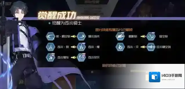 《黑月》苍炎骑士攻略（PVP攻略）