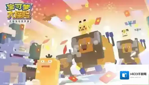 宝可梦大探险迷幻森林7