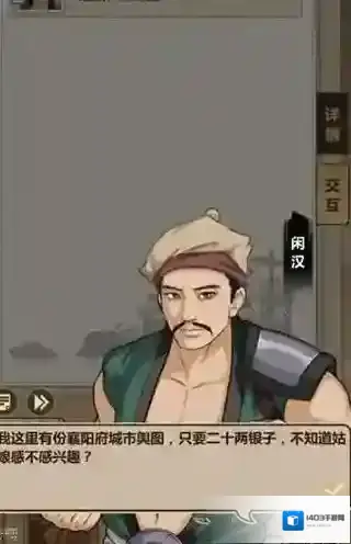 模拟江湖张屠户事件怎么完成 事件完成攻略