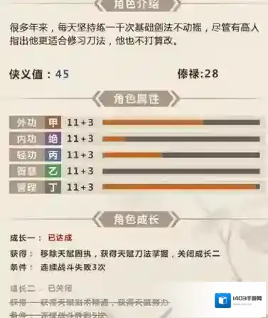 模拟江湖职业技能选择攻略 技能怎么选