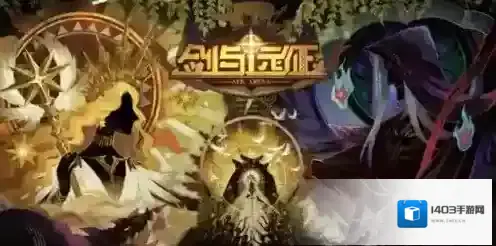 剑与远征圣灵披风给谁好 神器英雄搭配组合推荐