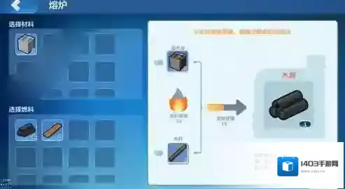 乐高无限怎么制作木炭 火把制作流程分享