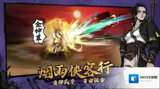 烟雨江湖双王镇找祁昕策任务攻略 任务怎么完成