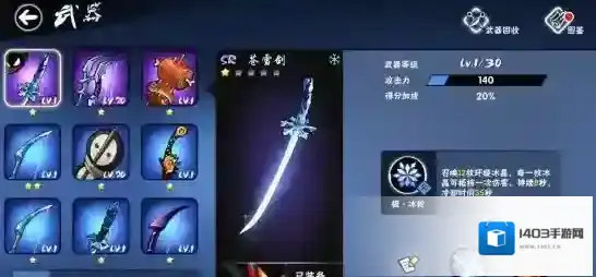 忍者必须死3苍雷剑怎么样 苍雷剑技能效果图鉴及评价介绍