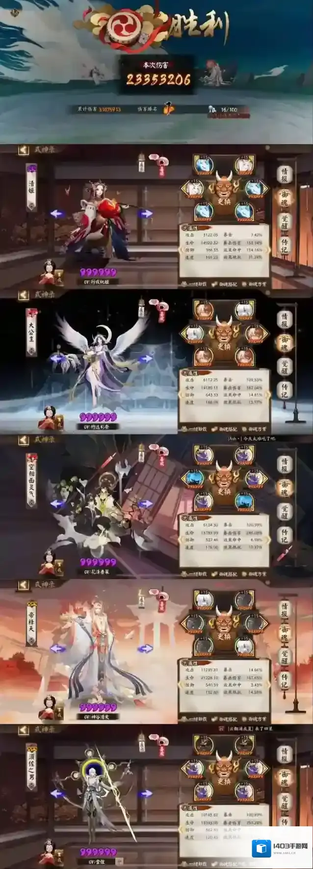 阴阳师超鬼王5X铃鹿御前最高伤害打法攻略