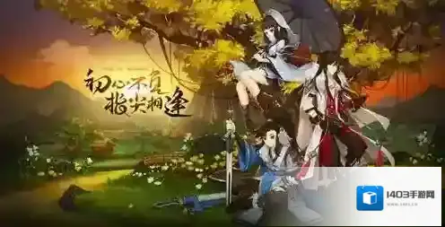 剑网3指尖江湖人参怎么得 药材采集地点汇总