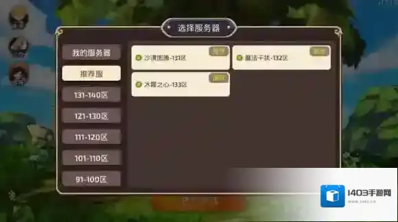 龙之谷手游5.12开启部分服务器数据互通