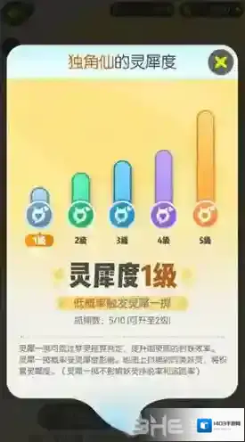 一起来捉妖灵犀度有什么用 灵犀度提升方法攻略