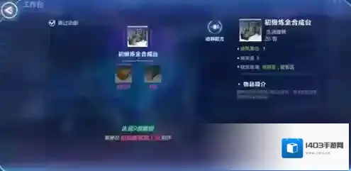 我的起源稀有材料大全 所有获取方法地点汇总