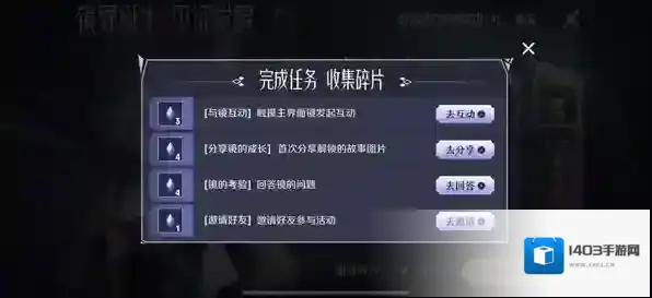 王者荣耀镜的试炼活动语音怎么获得 获取方法攻略
