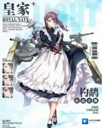 碧蓝航线杓鹬立绘欣赏 春节新舰娘轻巡洋舰预告