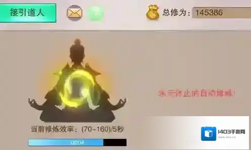 想不想修真里门派职务所需贡献一览 门派晋级职务需要多少贡献