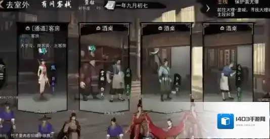 我的侠客东方小亮在哪里 npc现身方法详解