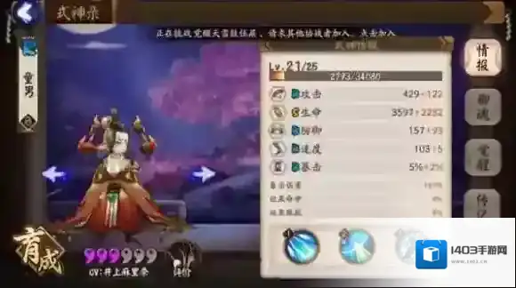 阴阳师手游神乐·童男不死流阵容推荐