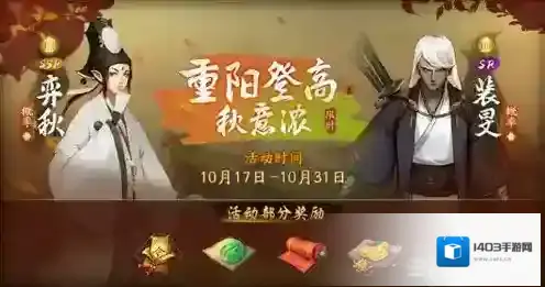 神都夜行录丰穰祭礼怎么获得 丰穰祭礼获得方法攻略