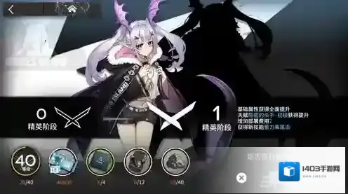 明日方舟狮蝎怎么样 狮蝎技能属性介绍