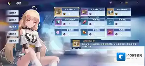 幻塔黑核换什么好 黑核兑换推荐