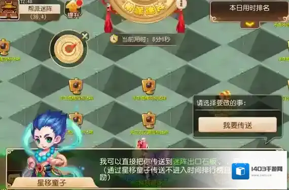 梦幻西游手游帮派迷宫活动称谓获取攻略