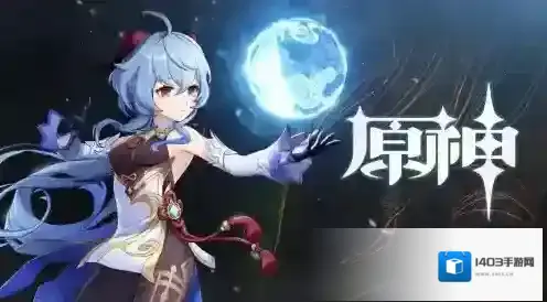 原神双冰效果是什么 粉碎之冰羁绊buff效果详解