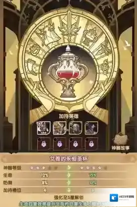 剑与远征艾雅的圣灵披风给谁好 神器搭配角色推荐