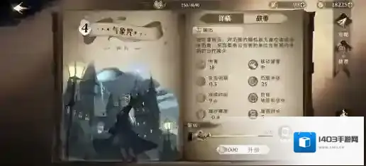 哈利波特：魔法觉醒气象咒怎么样?哈利波特：魔法觉醒气象咒效果介绍