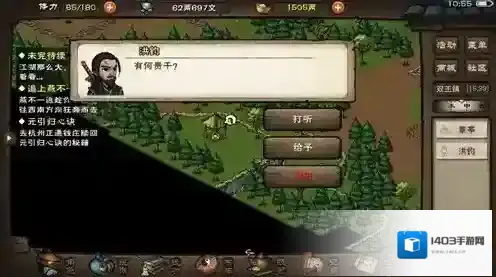 烟雨江湖等风来任务完成方法 东张西望后续任务流程讲解