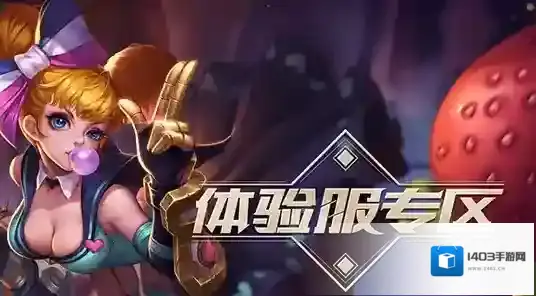 王者荣耀23日体验服百里守约上线，亚瑟还原_更新时间