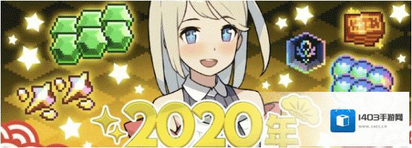 弹射世界2020新年福袋里有什么 价格道具物品奖励一览