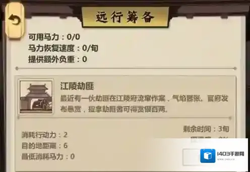 模拟江湖冷喻招募方法攻略 怎么招募