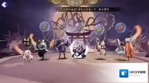 阴阳师虚假之月第二天怎么打 式神阵容搭配打法攻略