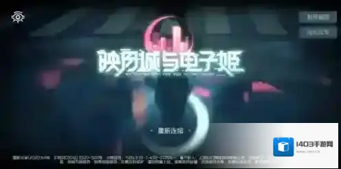 映月城与电子姬二周目怎么开启 七个彩蛋碎片获得方法