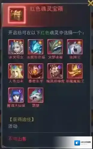 斗罗大陆星魂水晶有什么用