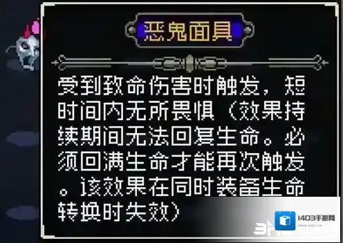 战魂铭人恶魔面具有什么样 合成方法与作用介绍