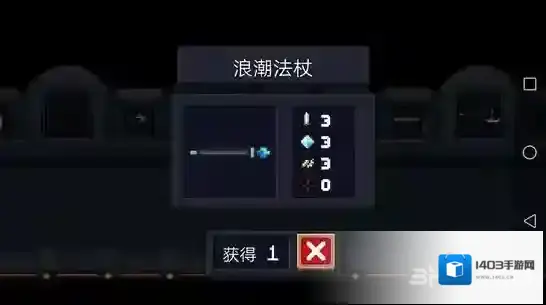 元气骑士浪潮法杖怎么样 浪潮法杖武器伤害图鉴及用法攻略