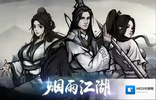 烟雨江湖蜀南米粉怎么获得?烟雨江湖蜀南米粉获得攻略