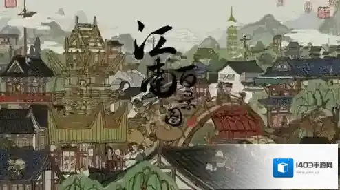 江南百景图体察民情成就怎么完成 解锁条件一览