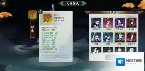 剑网3指尖江湖祁进橙武怎么样 鹤朱属性分析详解