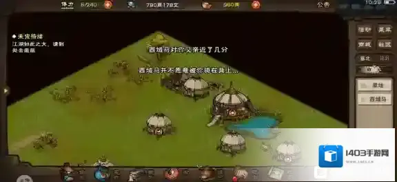 烟雨江湖怎么骑马 塞北西域骑马条件详解