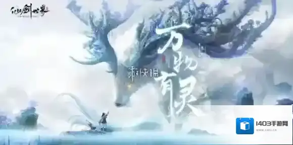 仙剑世界抽卡资源有哪些-仙剑世界抽卡资源介绍