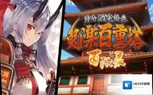 fgo百重塔有没有圣杯 可以获得圣杯吗