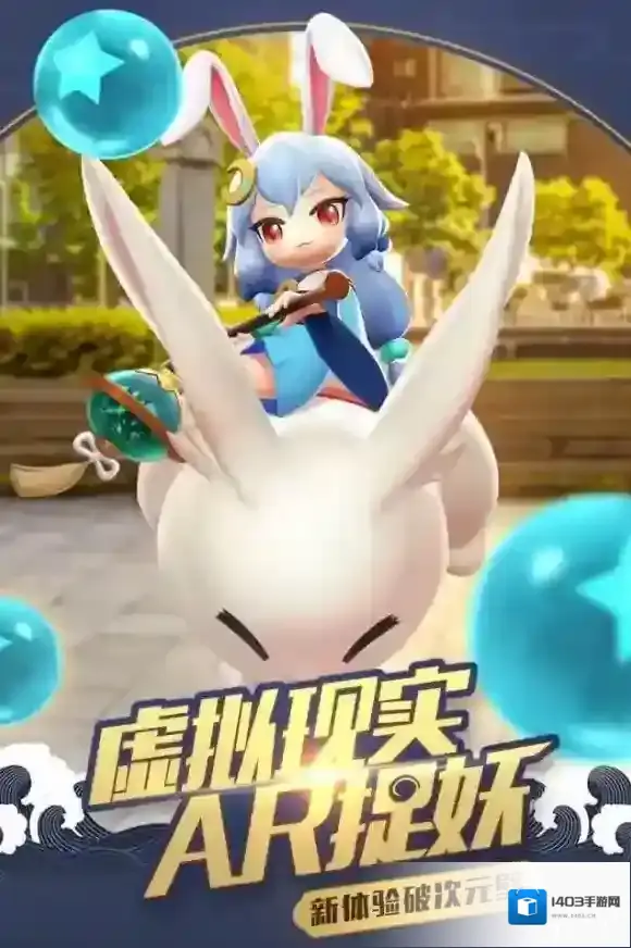 一起来捉妖官网在哪 一起来捉妖官网地址分享