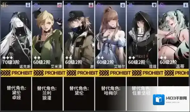 无期迷途主线第十一章11-6通关攻略