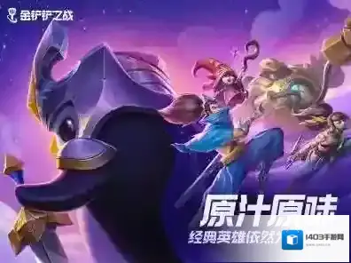 金铲铲之战不屈之枪怎么样 技能强度评析攻略