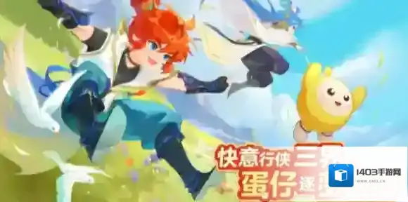 梦幻西游联动蛋仔派对活动怎么样-梦幻西游联动蛋仔派对活动介绍